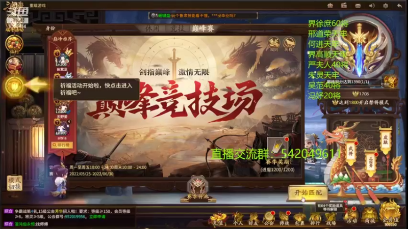 【2022-06-03 20点场】光栅圣泽：新赛季80将已更新