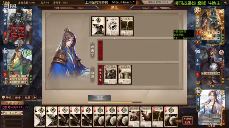 【2022-06-05 18点场】肥猪go：国战身份斗地主