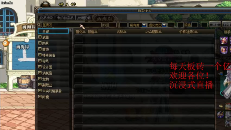 【2022-06-06 13点场】哆啦不是梦o：搬砖竞速人上人