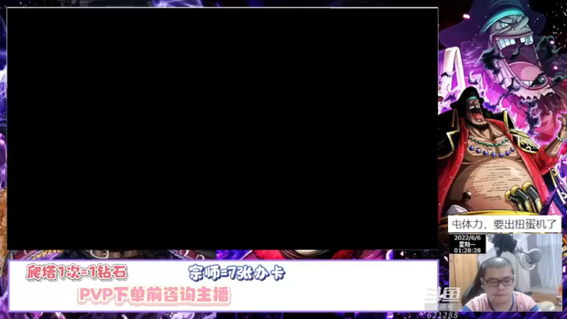 【2022-06-06 01点场】打電動的杰哥：蓝胖子可搞五星！