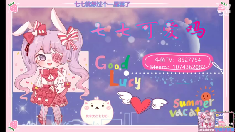 【2022-05-29 20点场】晚安七七Audrey：嘿！七七天天都很困！