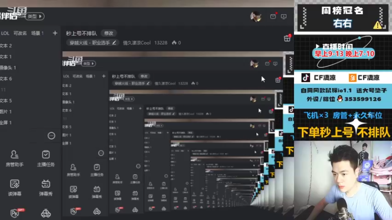 【2022-06-06 10点场】情久凄凉Cool：秒上号不排队