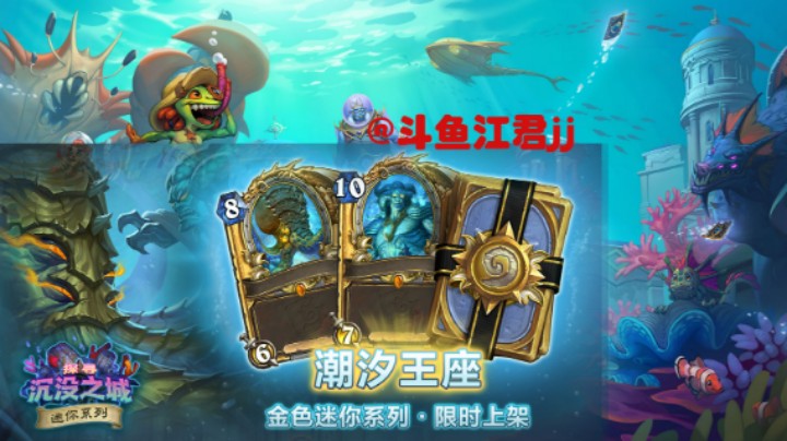 【炉石江君】新版奶骑！！ 20220606 16点场