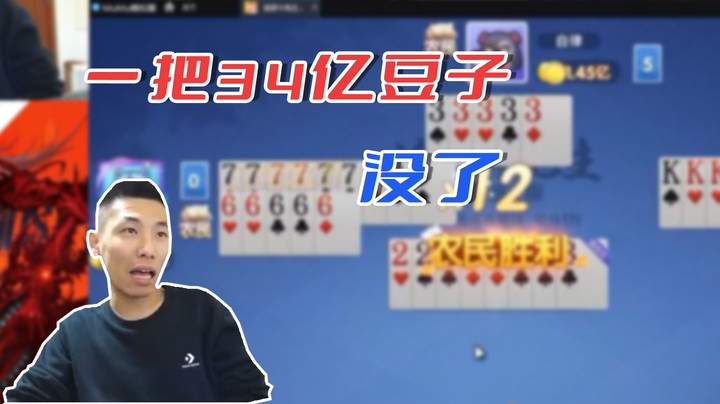 【旭旭宝宝】一把34亿豆子没了