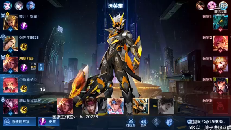 【2022-06-06 10点场】Fly高一刀：高一刀：大手子成长种