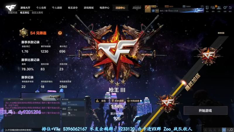 【2022-06-05 03点场】宋狮猴：掉包，房管世世代代枪王