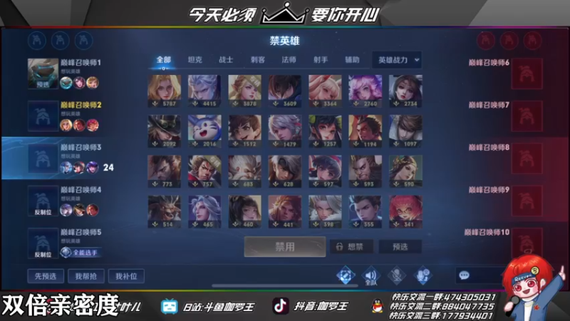 【2022-06-06 14点场】伽罗王丶：【双倍亲密度】保持滚烫 罗