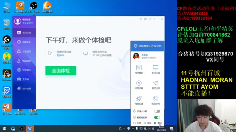 【2022-06-06 17点场】白鲨xiubi丶：CFPL白鲨加油！
