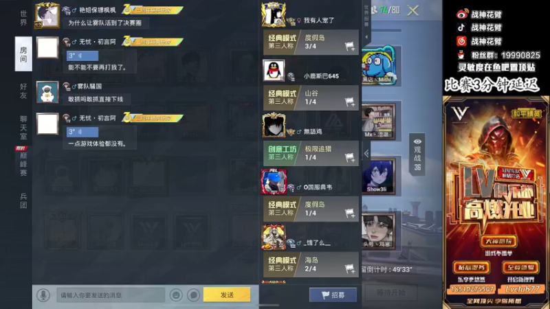 【2022-06-05 19点场】你喜欢花臂吗：【Lv战队秋名山比赛出征】