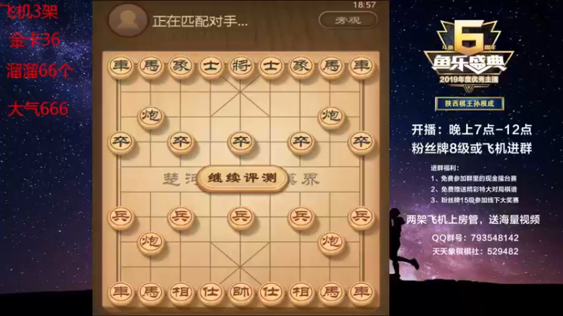 【2022-06-06 18点场】日月轮回888：陕西棋王金牌教练，巅峰对决！
