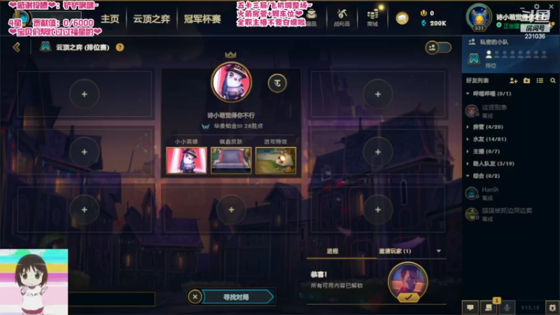 【2022-06-05 20点场】坚强乐观o0诗小萌：【艾欧尼亚】全能甜妹暴力美学