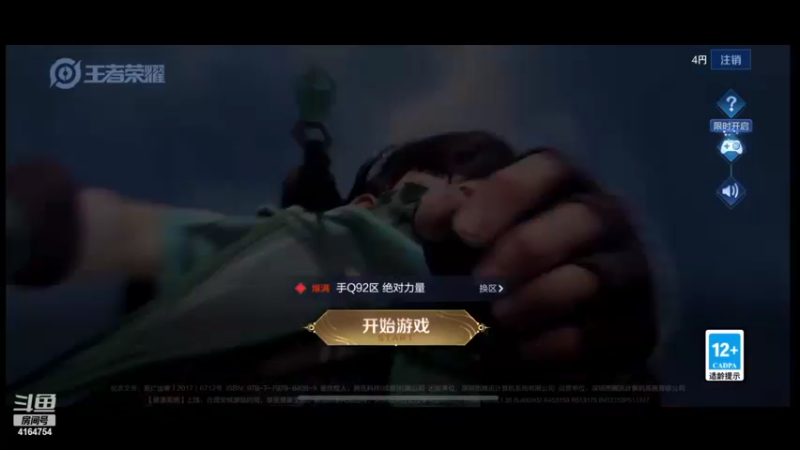 【2022-06-06 17点场】冠磊崽：（今天双倍亲密度）我回来了也变强了！
