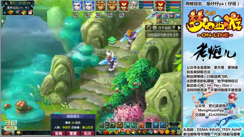 【2022-06-05 18点场】Mhxy炮哥丶：老炮：梦幻百科，专治疑难杂症！