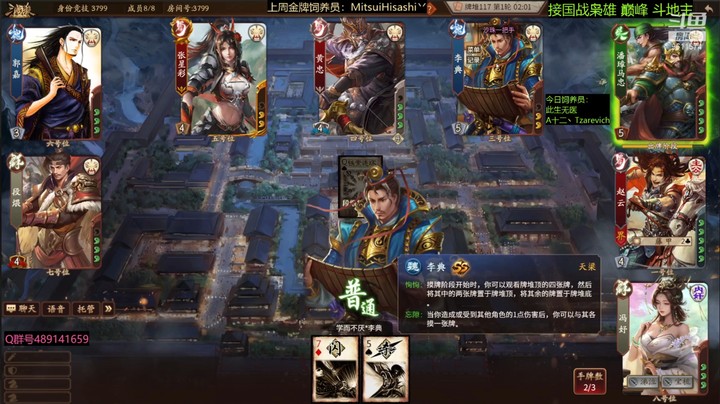 肥猪go 主公掉线，冯好内奸真不错