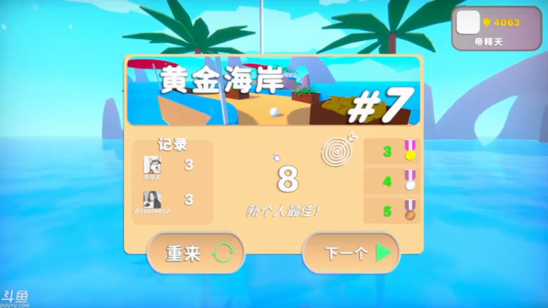 【2022-06-04 11点场】帝释天Tian：打高尔夫的男人最帅！1720240