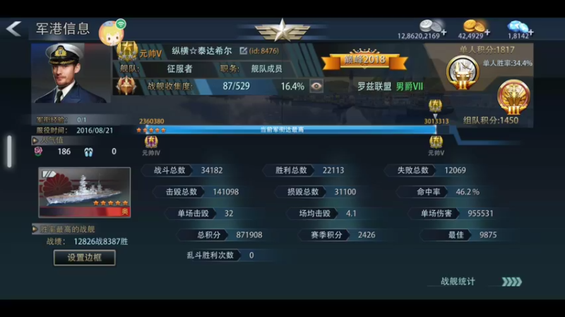 【2022-06-06 20点场】泰达的海战：泰达的海战
