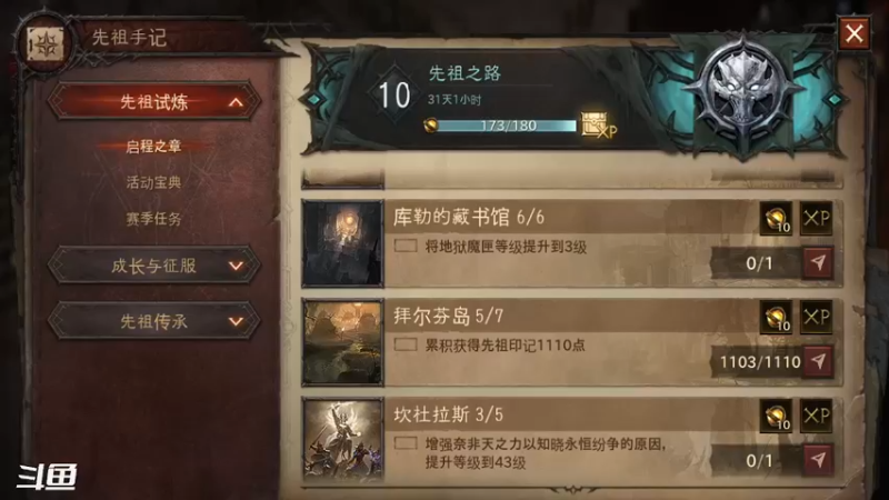 【2022-06-06 13点场】天末凉沨：【暗黑破坏神：不朽】肝一下
