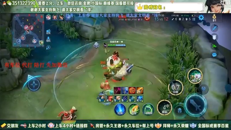 【2022-06-06 10点场】狗飞丶：有车位，国服打野满胜率带粉