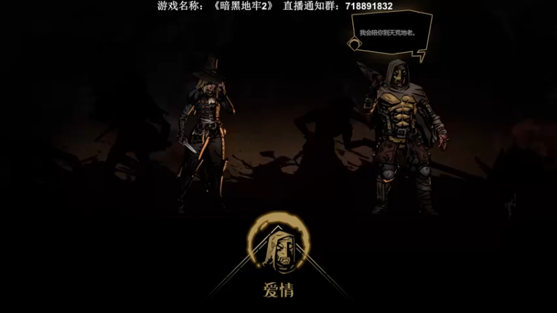 【2022-06-06 04点场】半支烟：【半支烟】《暗黑地牢2》无光继续