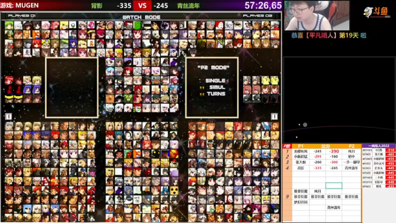 【2022-06-05 18点场】那日的风：【MUGEN】端午过完了, 双倍开始了