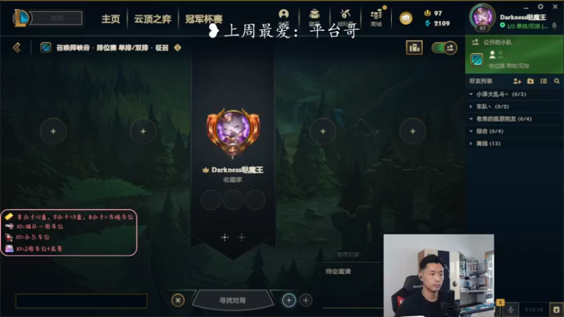 【2022-06-04 11点场】白菜ad：网一有车位，薇恩女枪