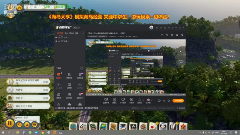 【2022-06-04 14点场】朱悟能ABC：《海岛大亨》模拟海岛经营 夹缝中求生！