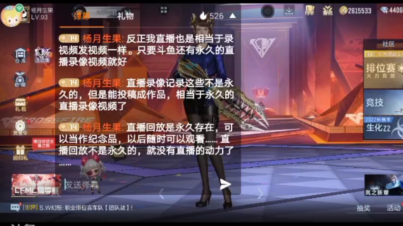 【2022年6月5日19点场】杨月生果：穿越火线枪战王者