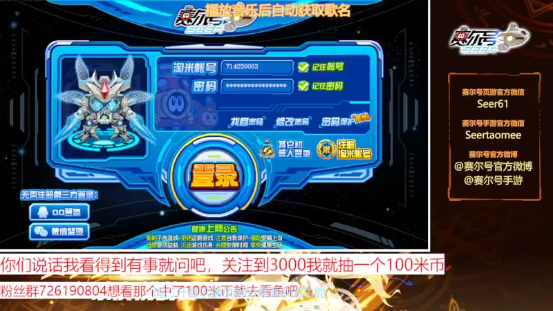 【2022-06-04 08点场】赛尔王007：赛尔号PVE和PVP