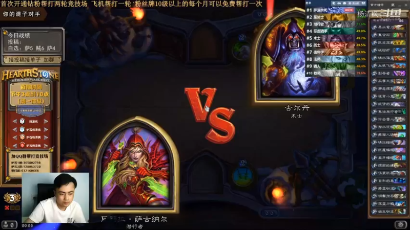 炉石杨清枫每日 ZY-699 竞技场盗贼VS术士 这个圣光炸弹不一般