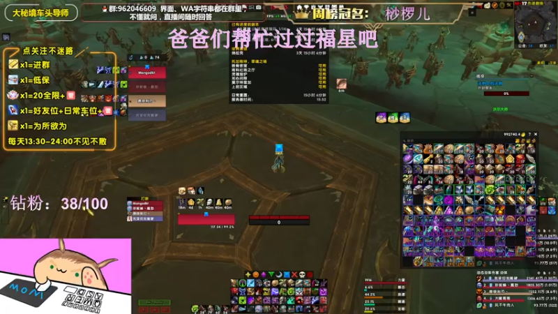 【2022-06-05 15点场】大嘴geigei：大嘴：大秘境车头导师，钻粉带门！！