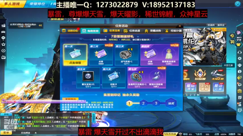 【2022-06-06 09点场】圆梦大师丶秦珂：碰瓷爆天雪至尊爆天甲不出免费送