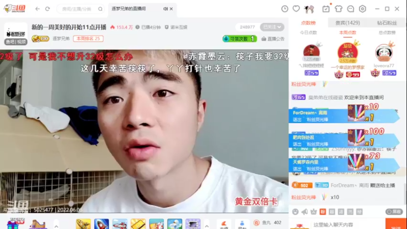 【2022-06-06 11点场】彡彡九丶东瓜猪tate：偶买噶682623