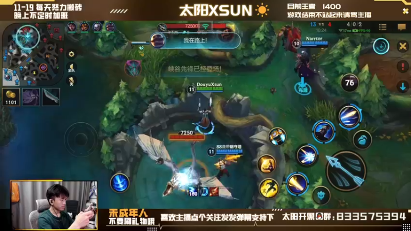 【2022-06-06 12点场】太阳Xsun：☀单排AD·王者局·专心冲分