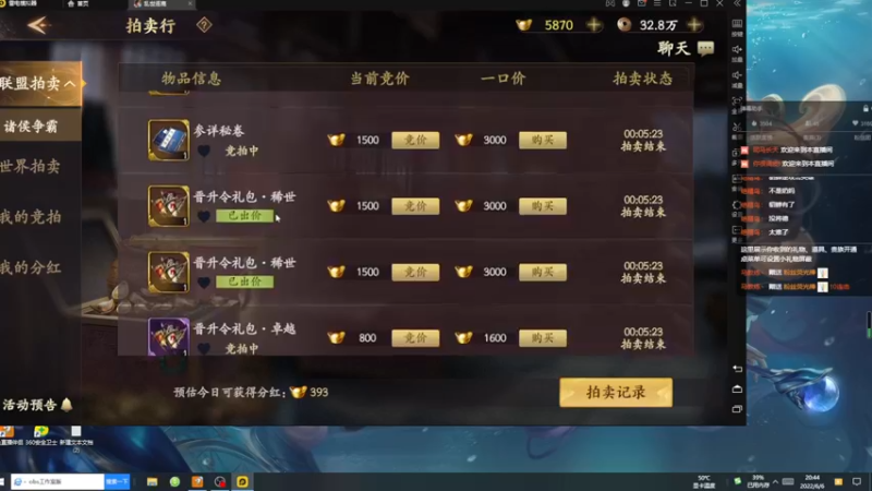 【2022-06-06 20点场】SHI花辉：乱世逐鹿！我乃常山造纸农