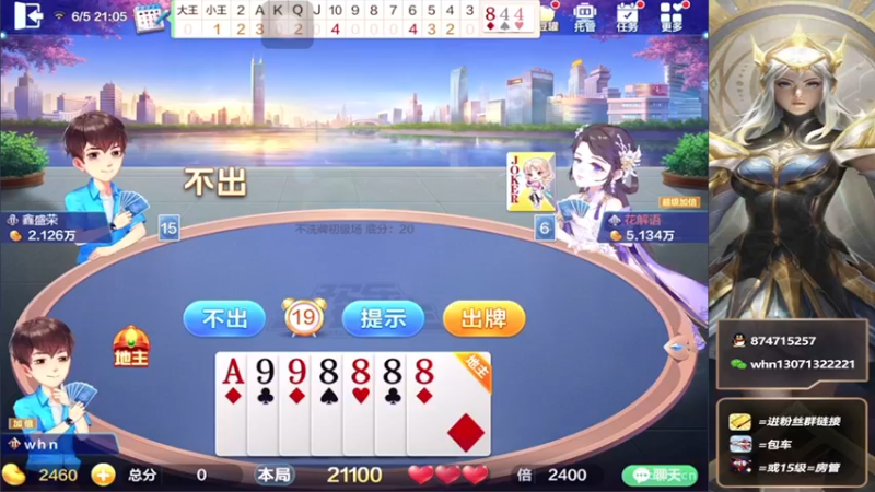 【2022-06-05 21点场】大魔王小楠：1900-2100巅峰赛
