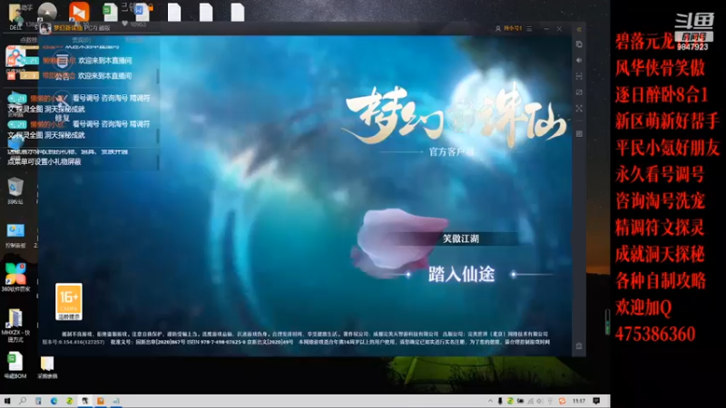 【2022-05-29 11点场】懒懒的小欣：看号调号淘号探灵成就