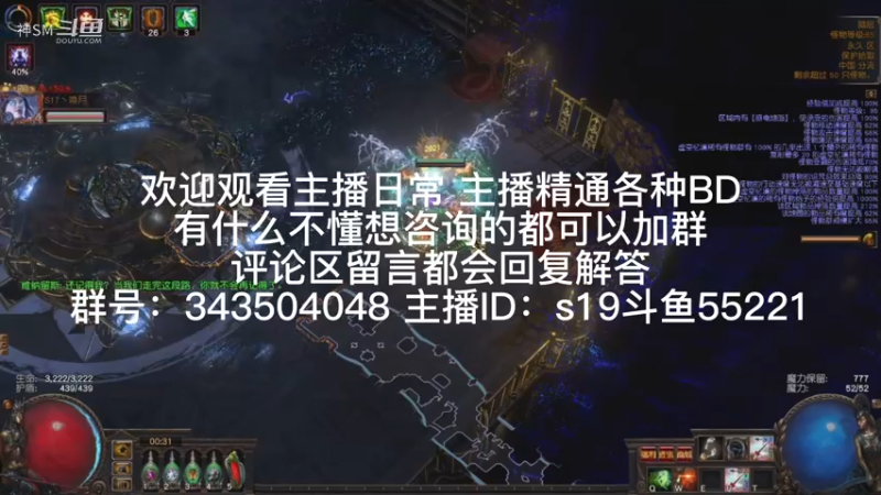 流放之路日常470