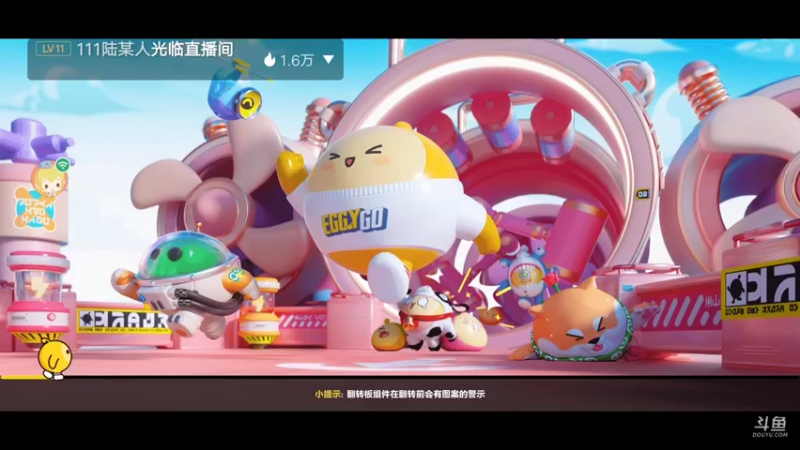 【2022-06-03 11点场】陌路人0022：小懒蛋冲冲冲