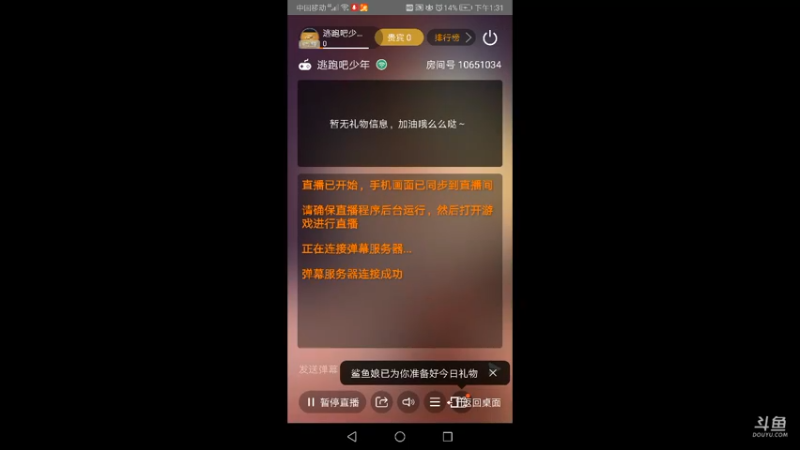 努力上分