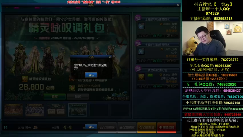 【2022-06-06 20点场】一笑zy：今晚送个免费打造~！