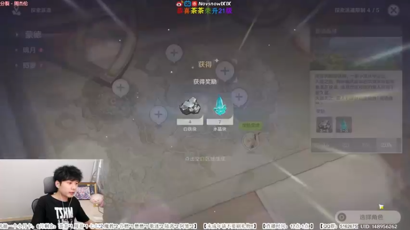 【2022-06-06 00点场】Novsnow仗仗：办卡看号/深境/活动