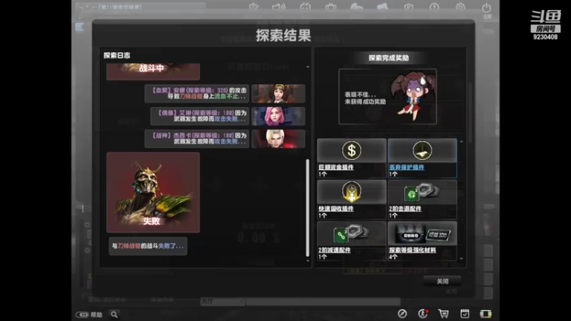 【2022-06-04 20点场】上苍之上轮回难覆：斗鱼一哥.