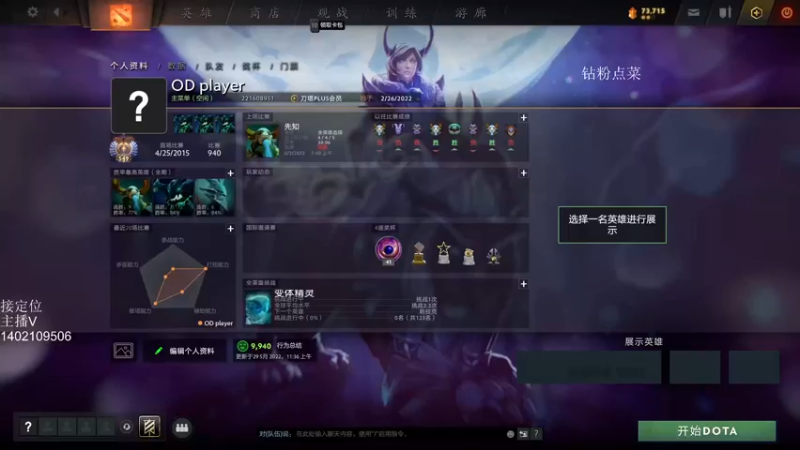 【2022-06-03 20点场】小小要单排mua：收到消息！先知6月9日删除