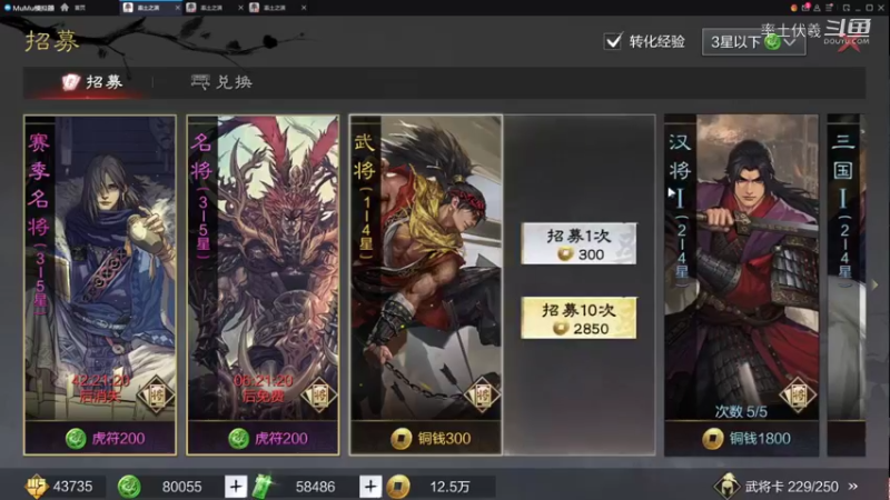 【率土之滨】率土伏羲 S2赛季名将抽卡第五集