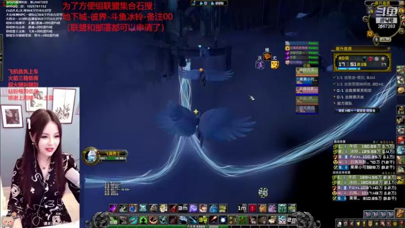 【2022-06-05 20点场】冰铃丶丶：冰铃:联盟和部落一起打本！