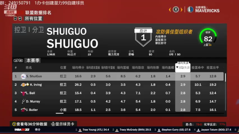 【2022-06-06 18点场】新秀老吴：最新最好玩的水友联盟！