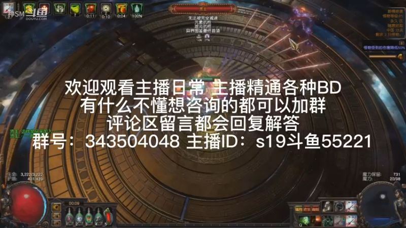 流放之路日常475