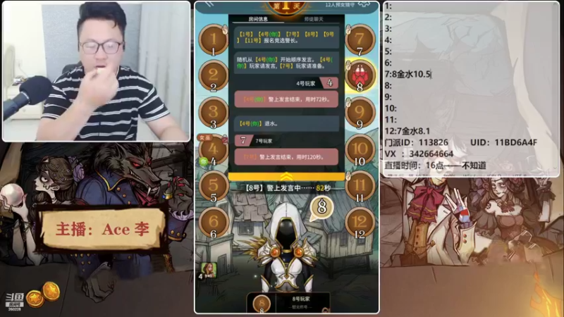 【2022-06-05 20点场】Ace丶老李：#狼人杀官方#大市场