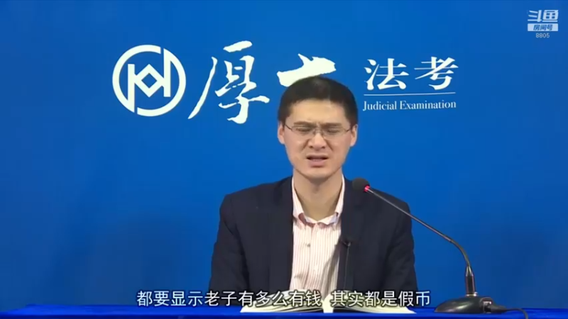 【2022-06-06 14点场】厚大法考官方：罗翔：真正的爱情是什么？