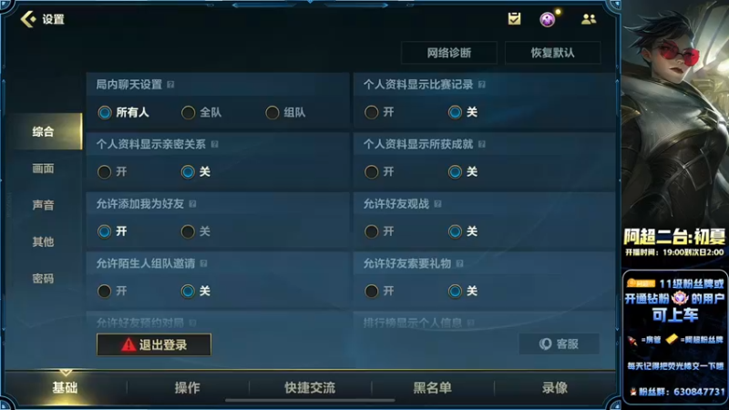 【2022-06-06 18点场】阿超cc丶：⭐卢锡安专场免费带水友